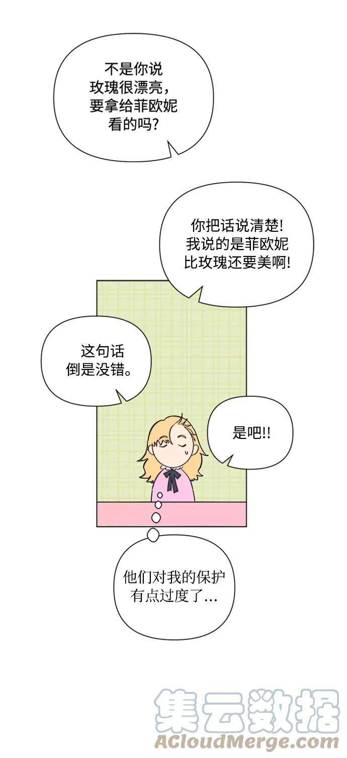 完结后捡了个男二1话