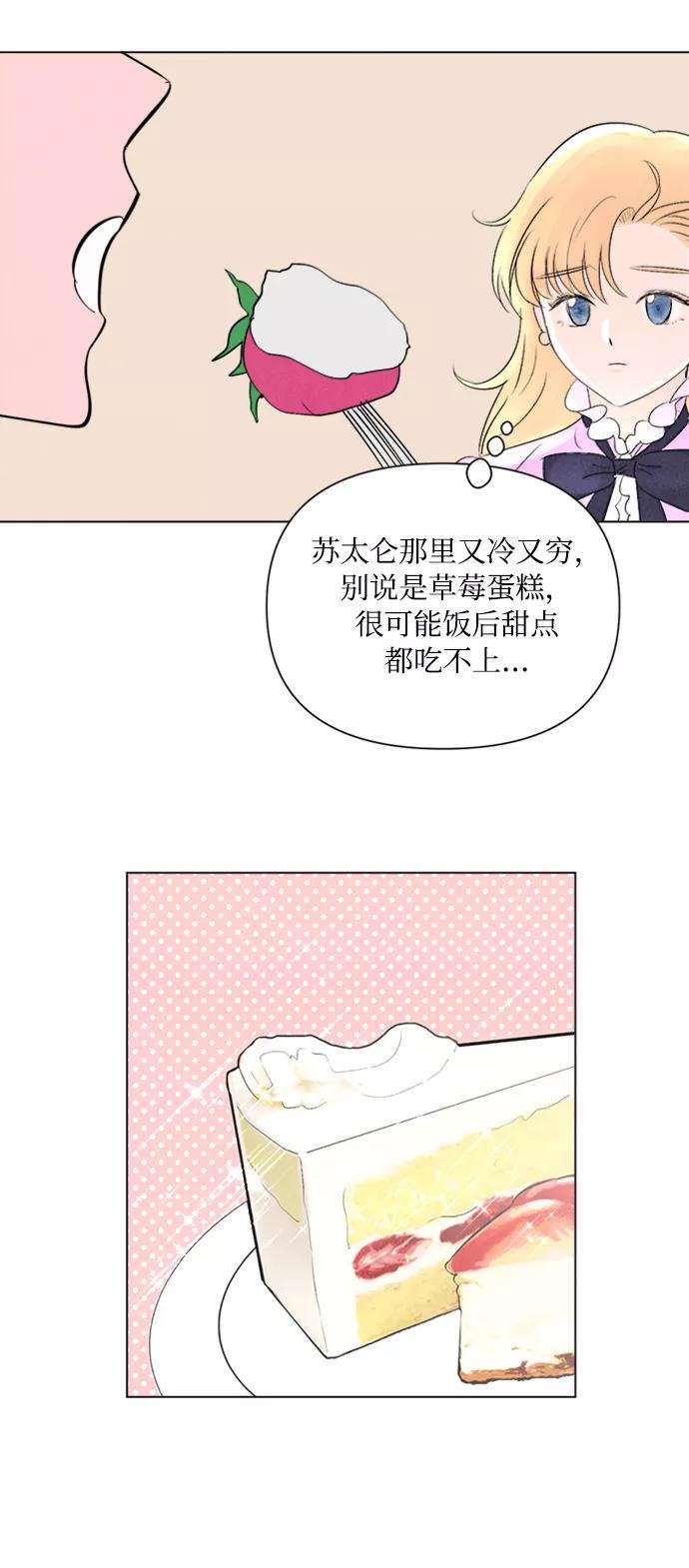 完结后捡了个男二1话