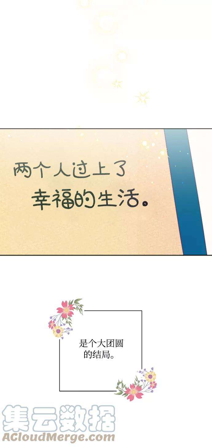 完结后捡了个男二1话