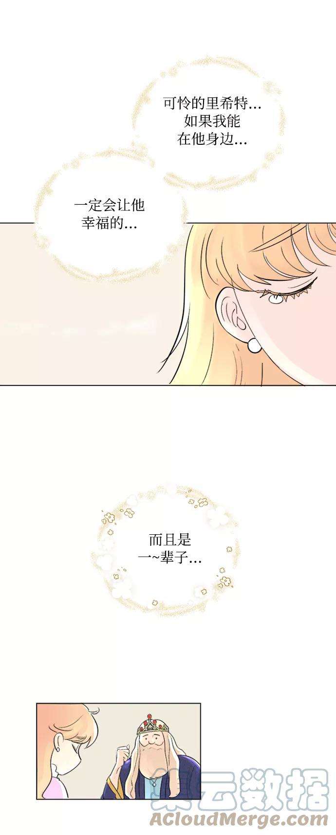 完结后捡了个男二1话