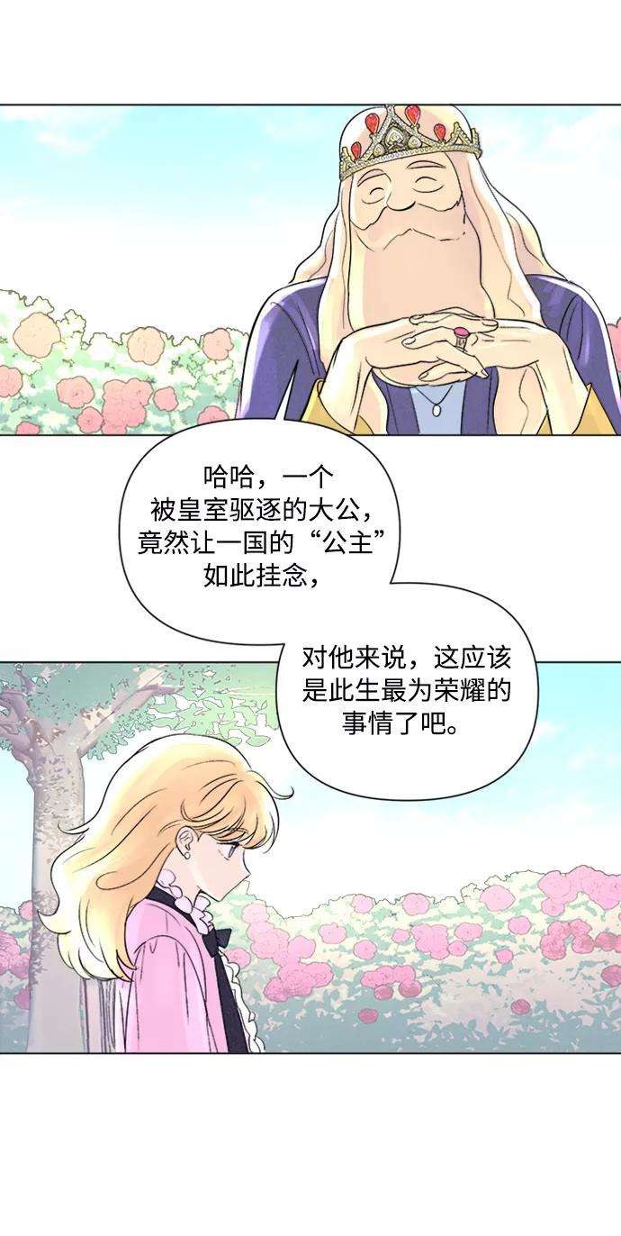 完结后捡了个男二1话