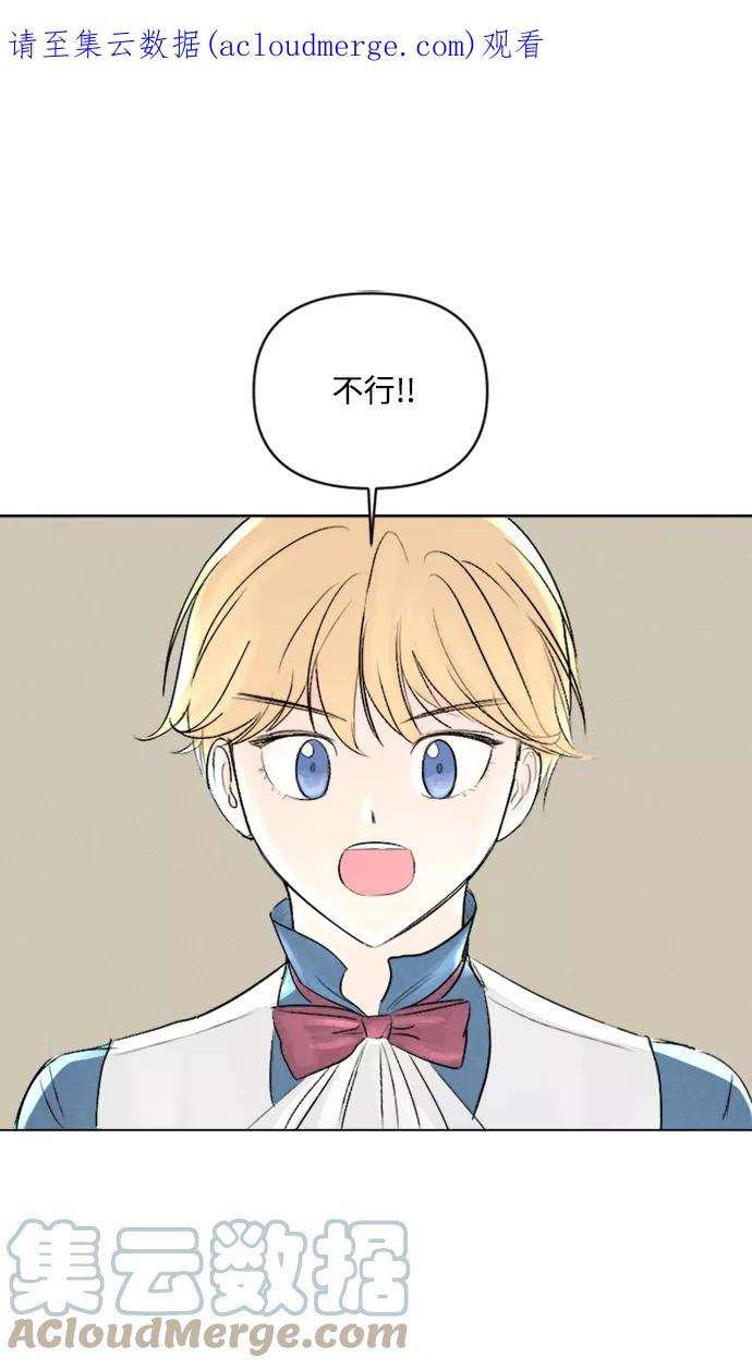 完结后捡了个男二2话