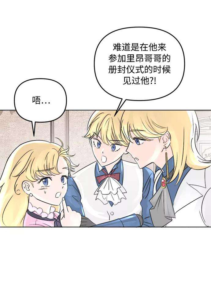 完结后捡了个男二2话