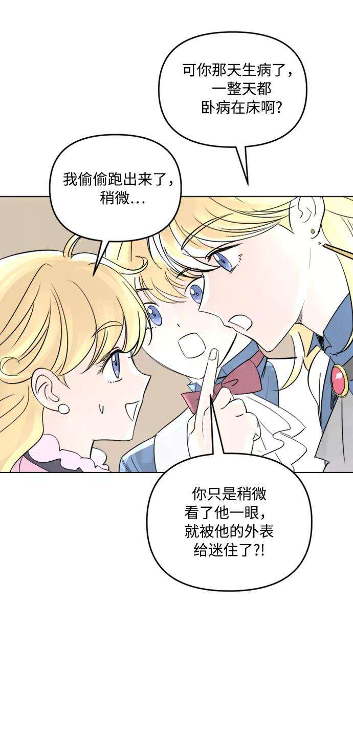 完结后捡了个男二2话