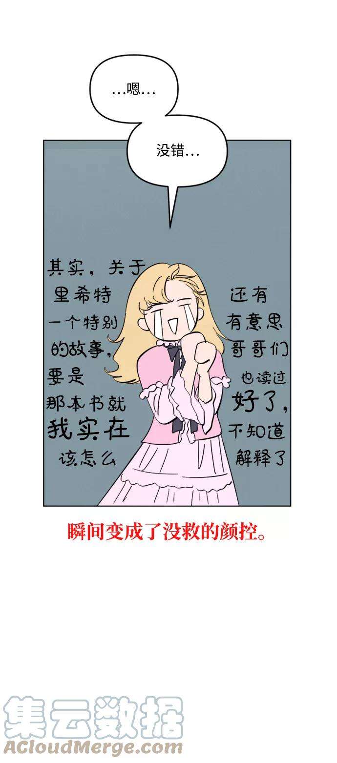完结后捡了个男二2话