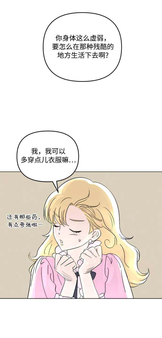 完结后捡了个男二2话