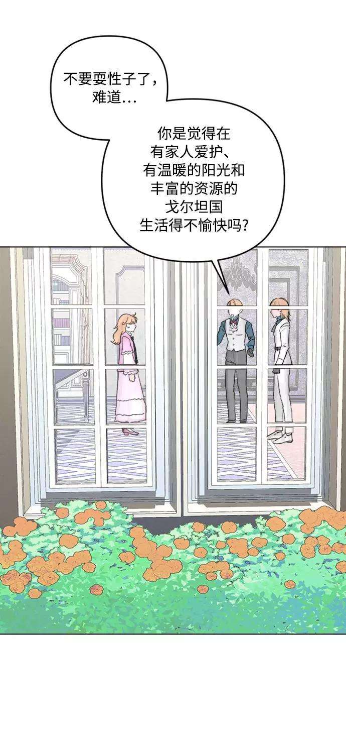 完结后捡了个男二2话