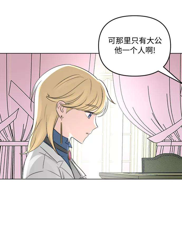 完结后捡了个男二2话
