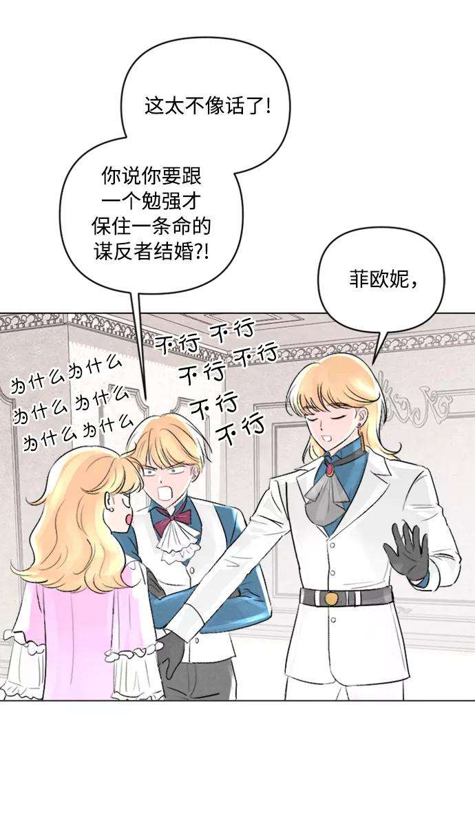 完结后捡了个男二2话