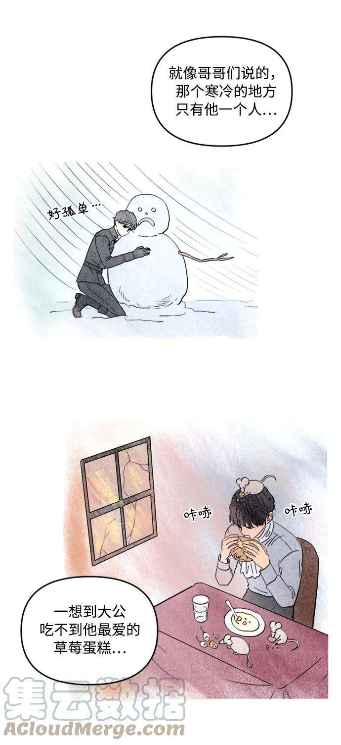 完结后捡了个男二2话