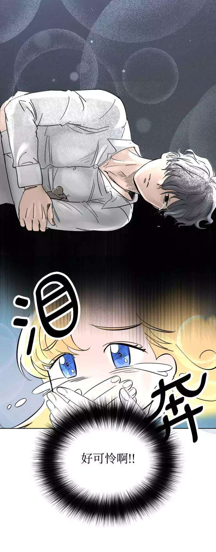 完结后捡了个男二2话