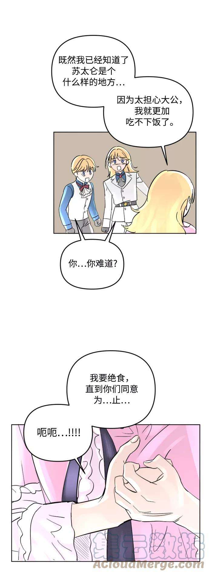 完结后捡了个男二2话