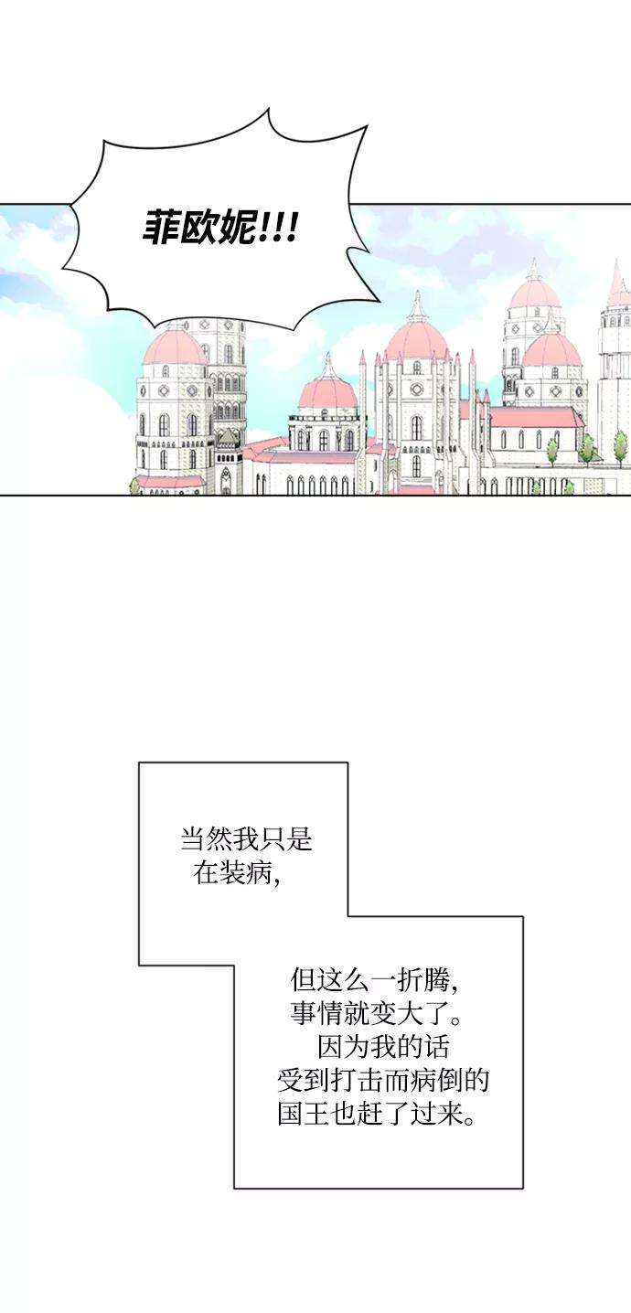 完结后捡了个男二2话