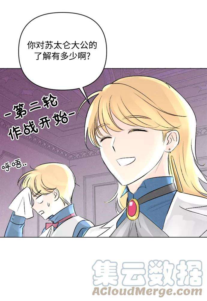 完结后捡了个男二2话