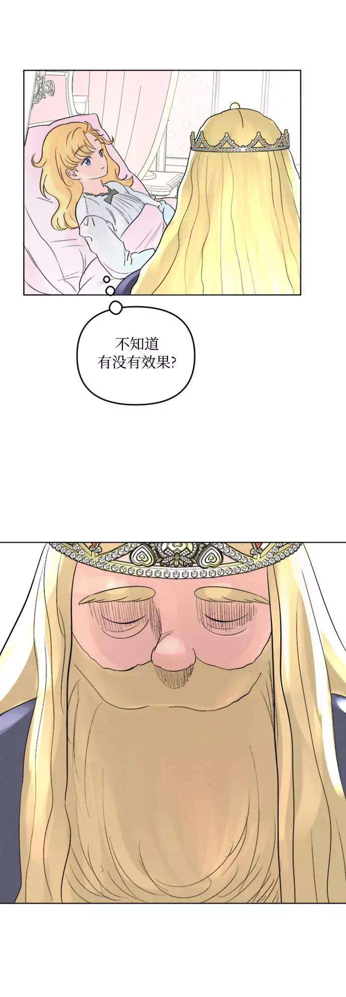 完结后捡了个男二2话