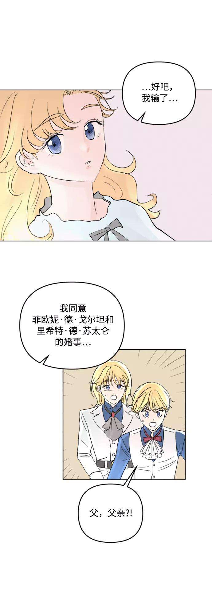 完结后捡了个男二2话