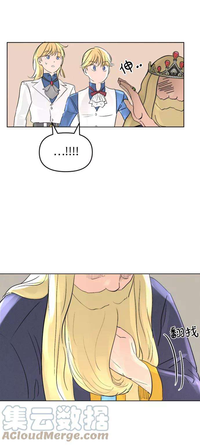 完结后捡了个男二2话