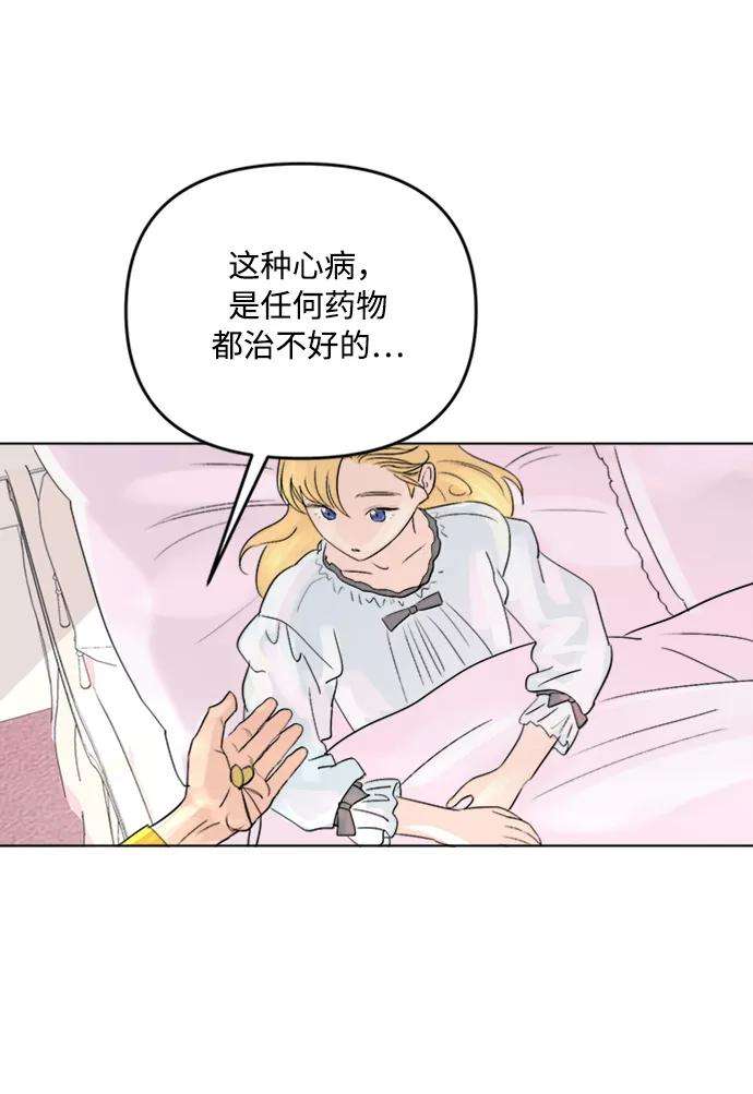 完结后捡了个男二2话