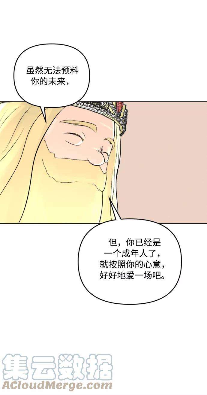 完结后捡了个男二2话