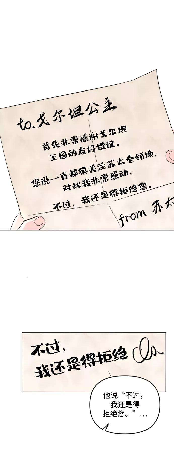 完结后捡了个男二2话
