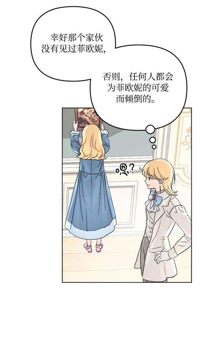 完结后捡了个男二2话
