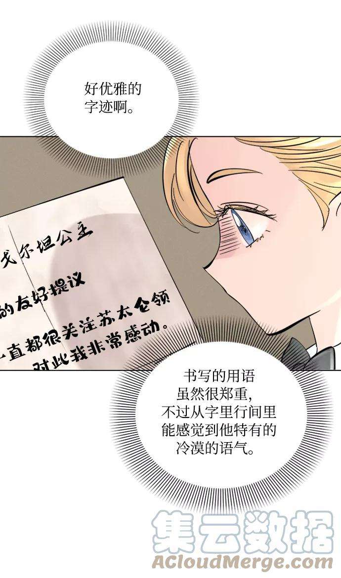 完结后捡了个男二2话