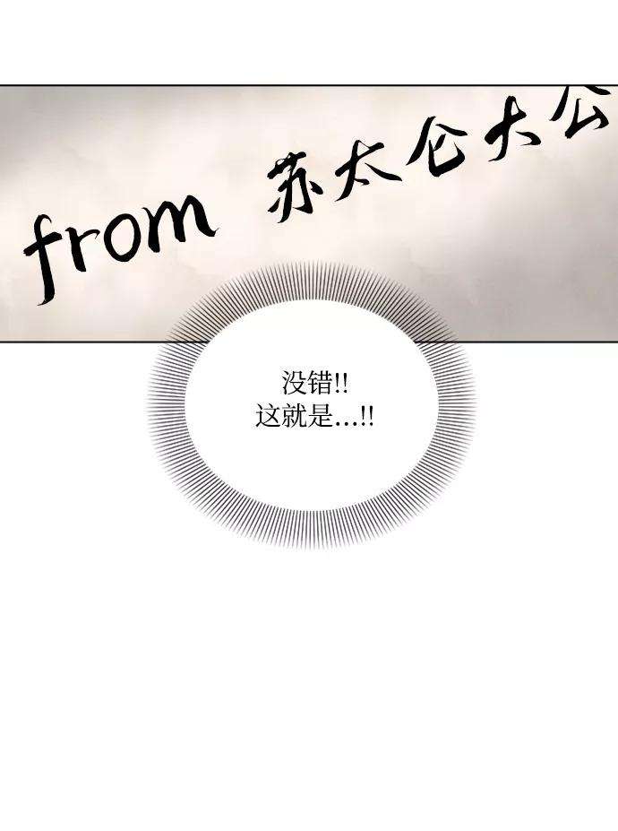 完结后捡了个男二2话