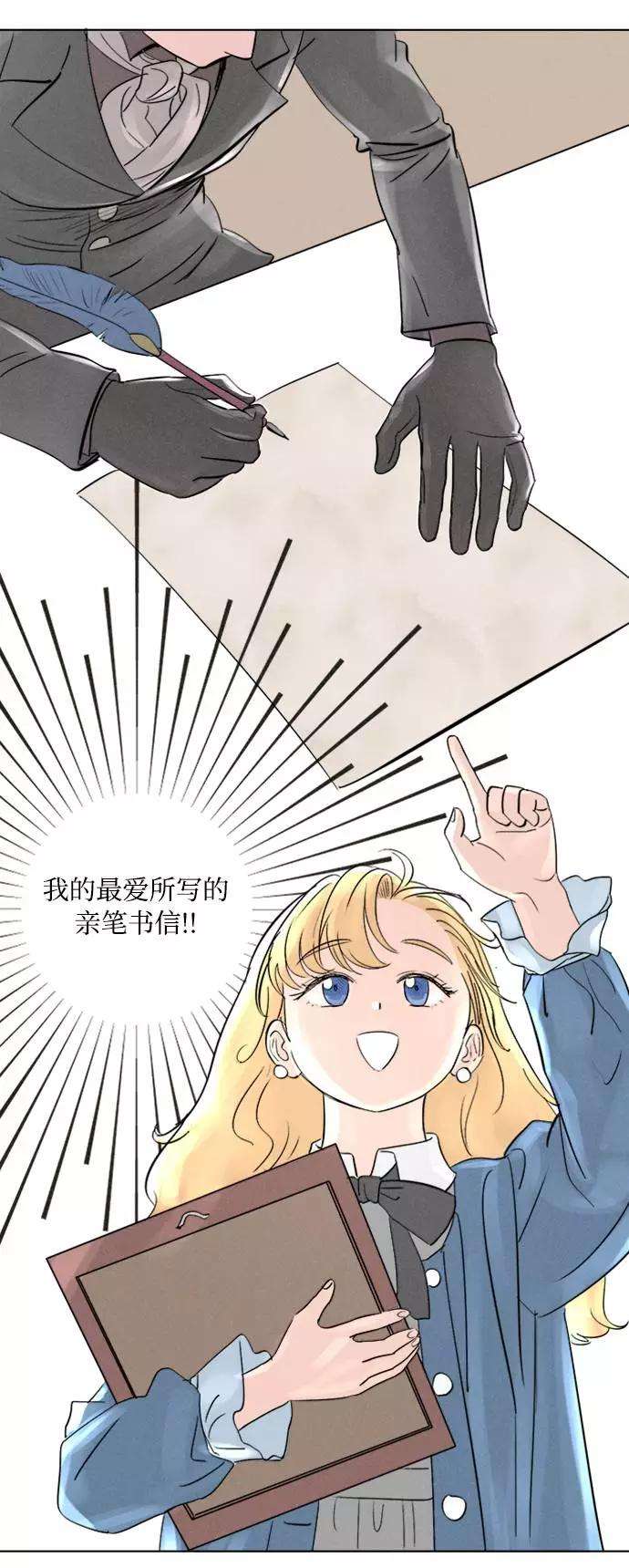 完结后捡了个男二2话