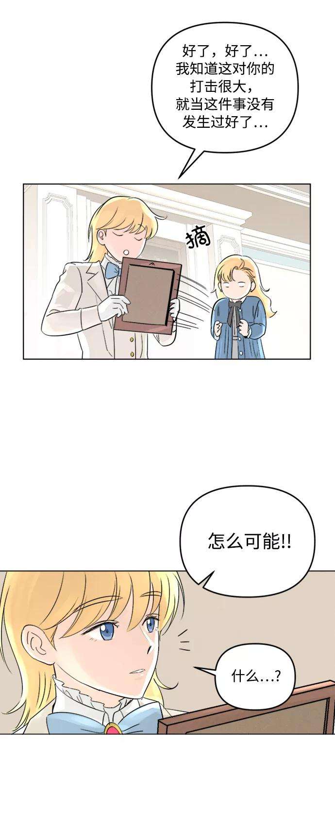 完结后捡了个男二2话