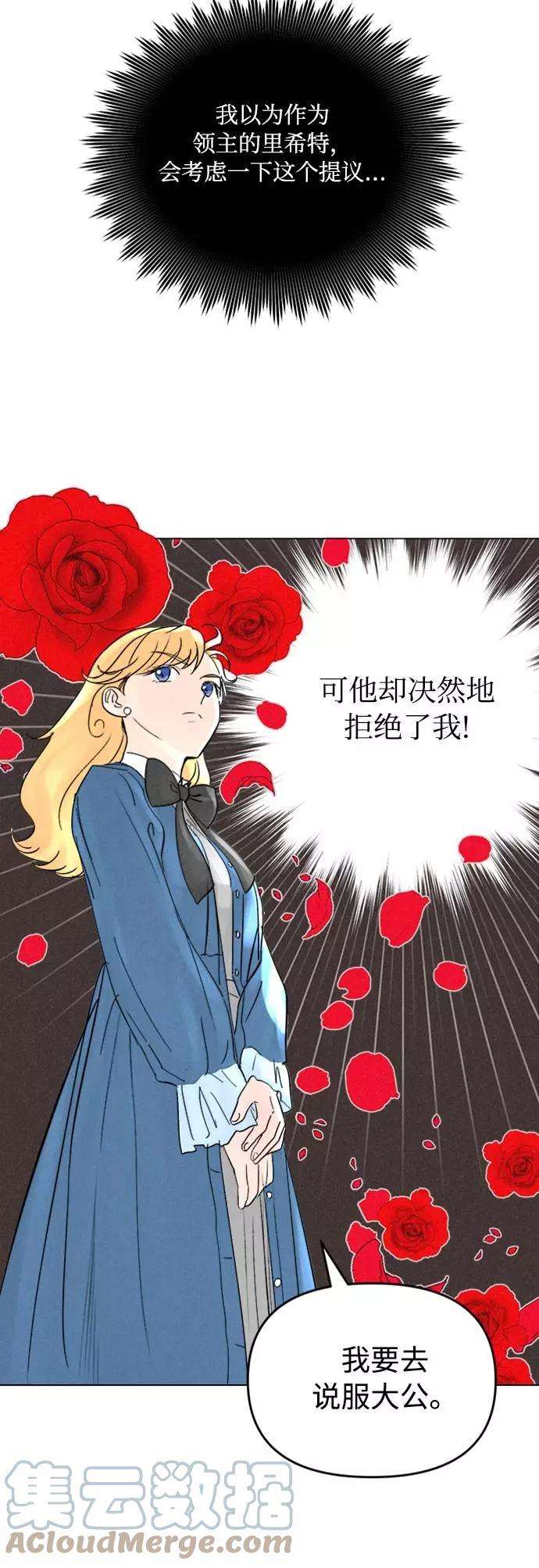 完结后捡了个男二2话