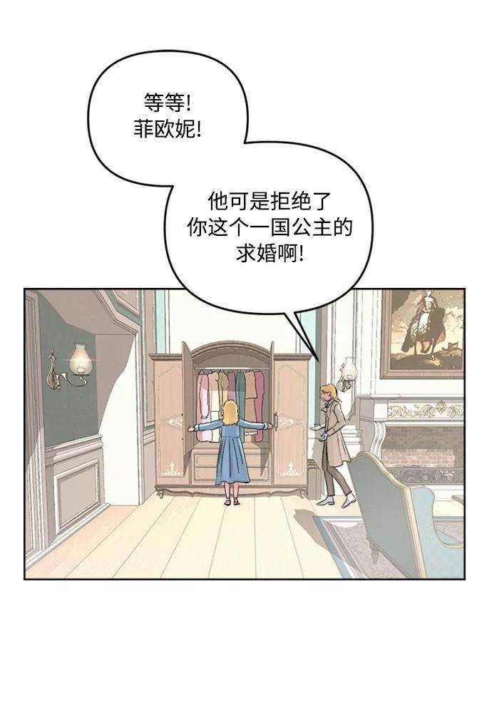 完结后捡了个男二2话