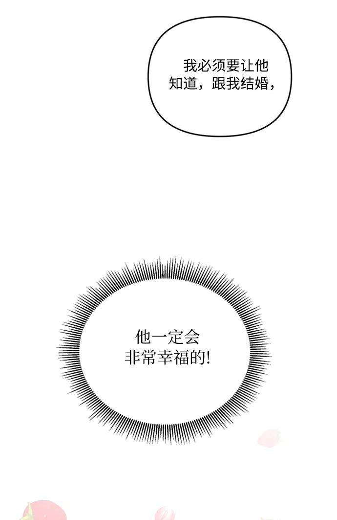 完结后捡了个男二2话