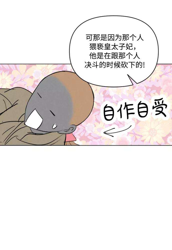 完结后捡了个男二2话