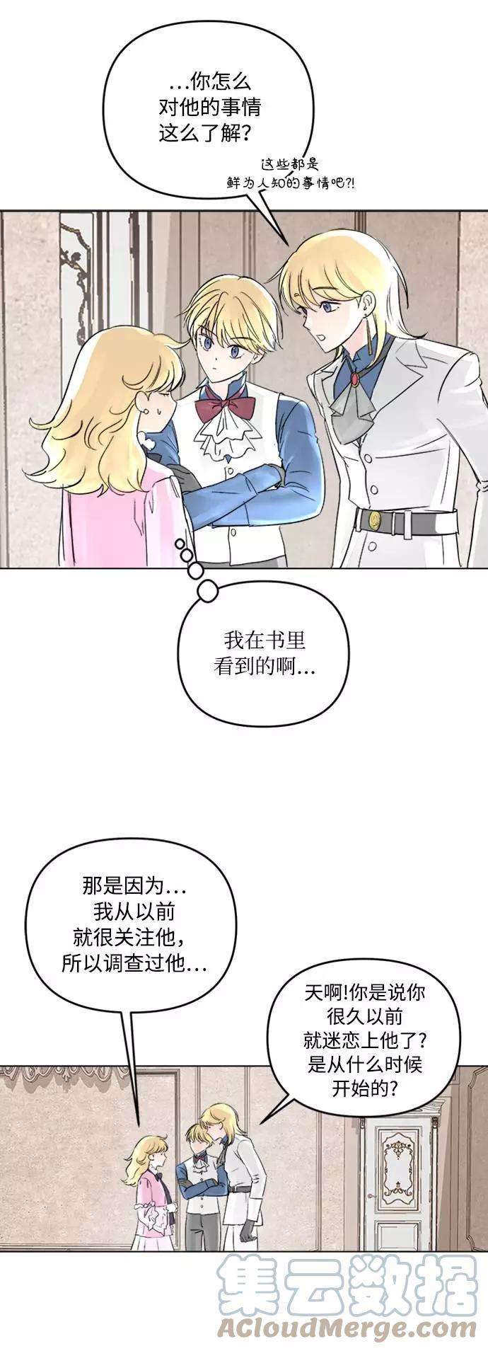 完结后捡了个男二2话
