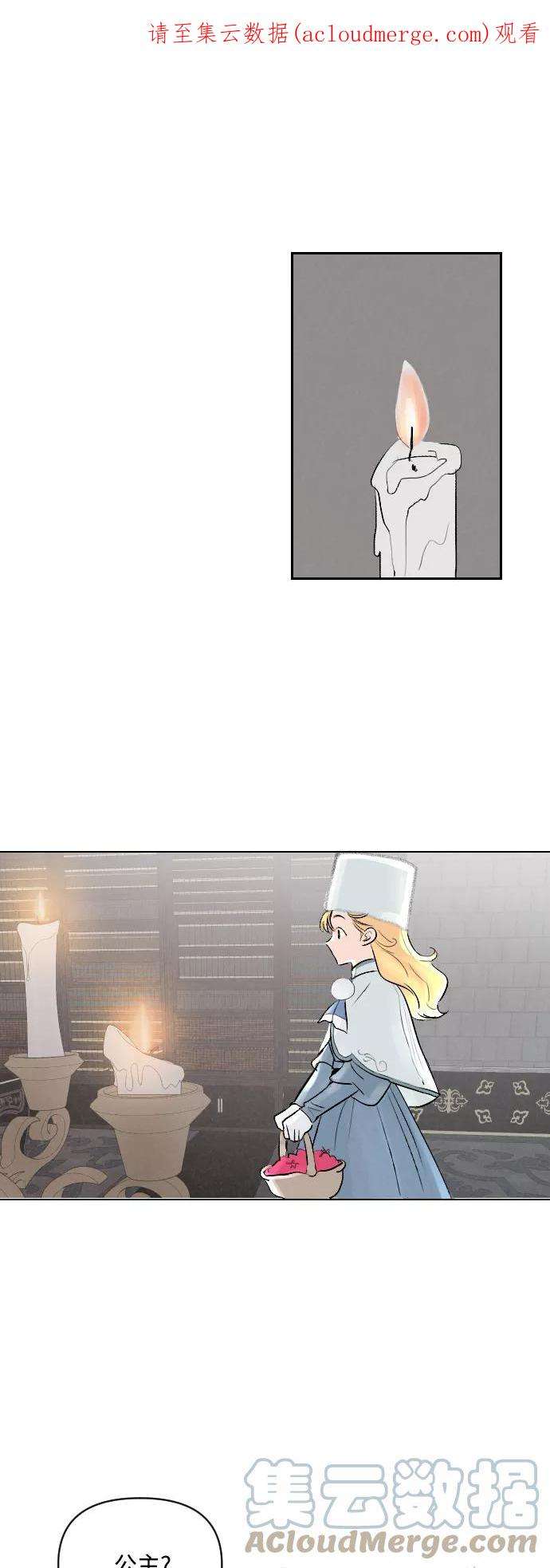 完结后捡了个男二3话