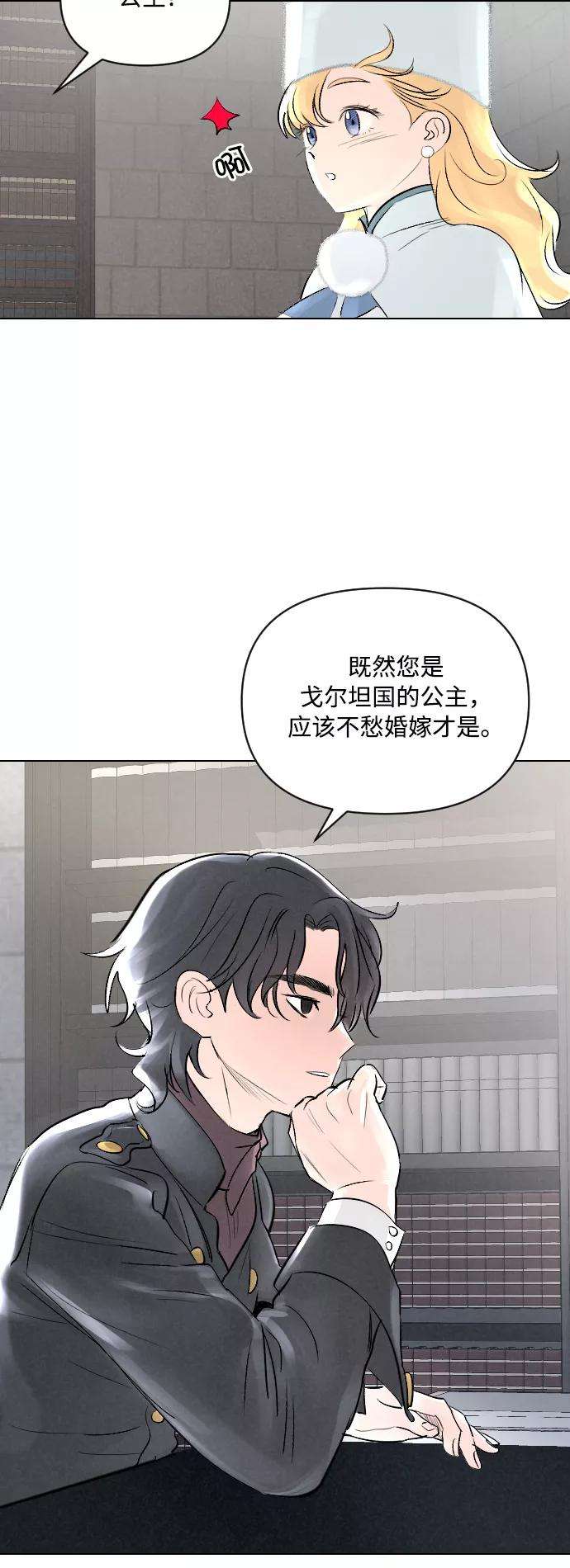 完结后捡了个男二3话
