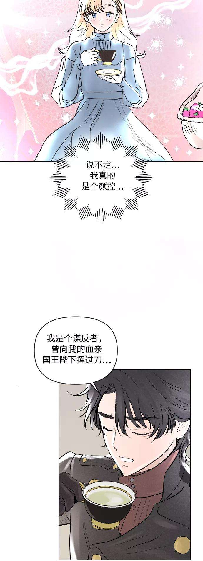 完结后捡了个男二3话