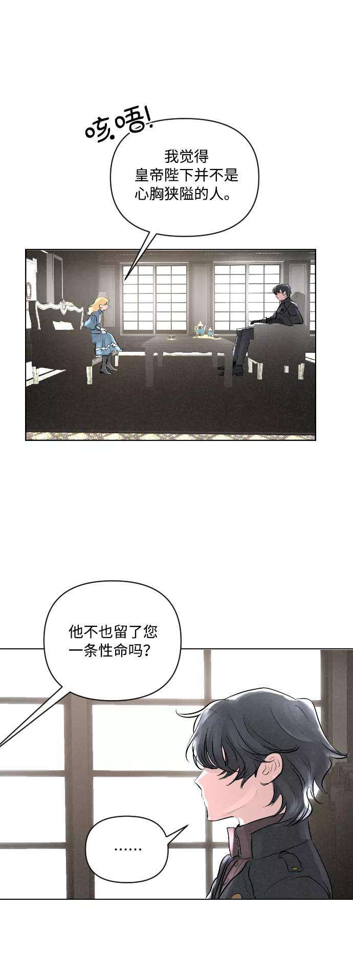 完结后捡了个男二3话