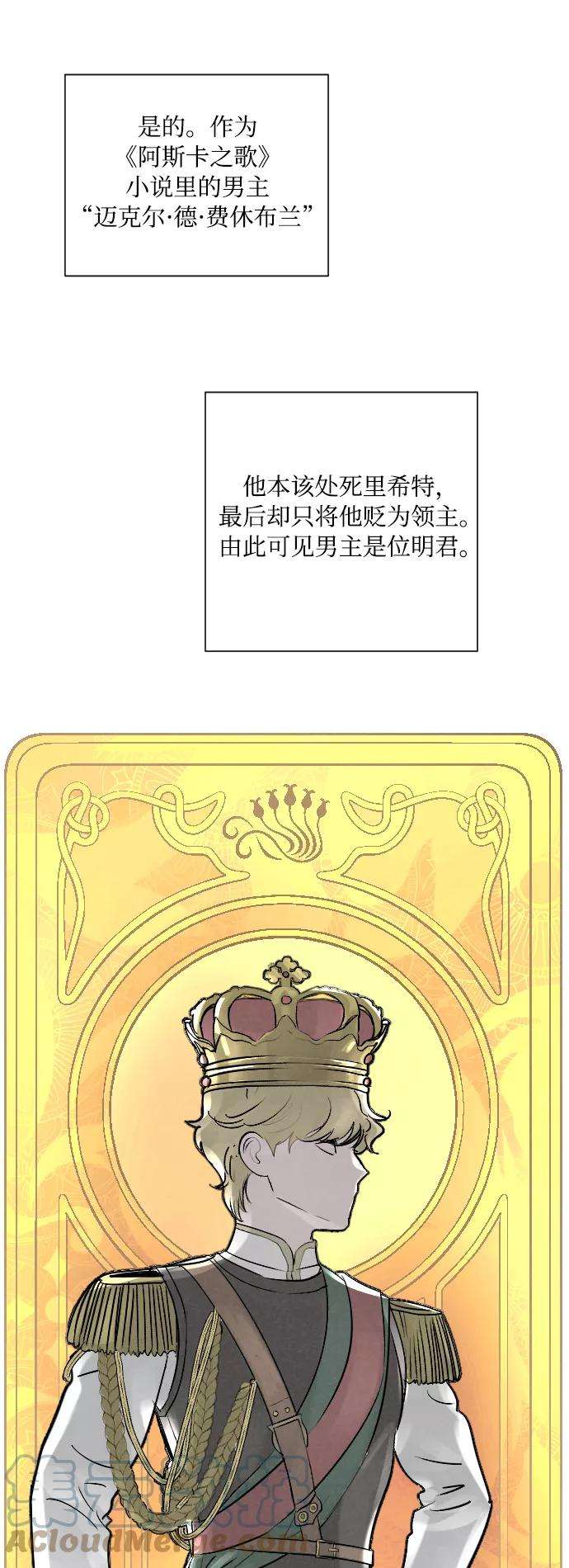 完结后捡了个男二3话