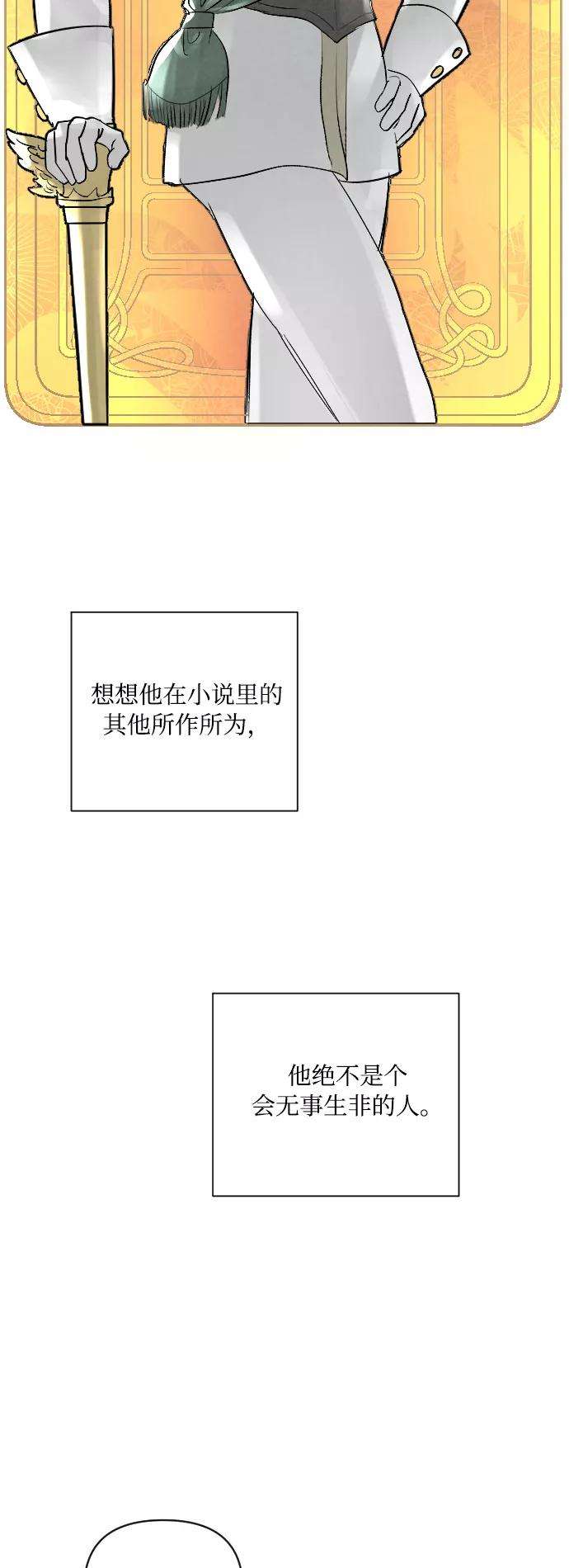 完结后捡了个男二3话