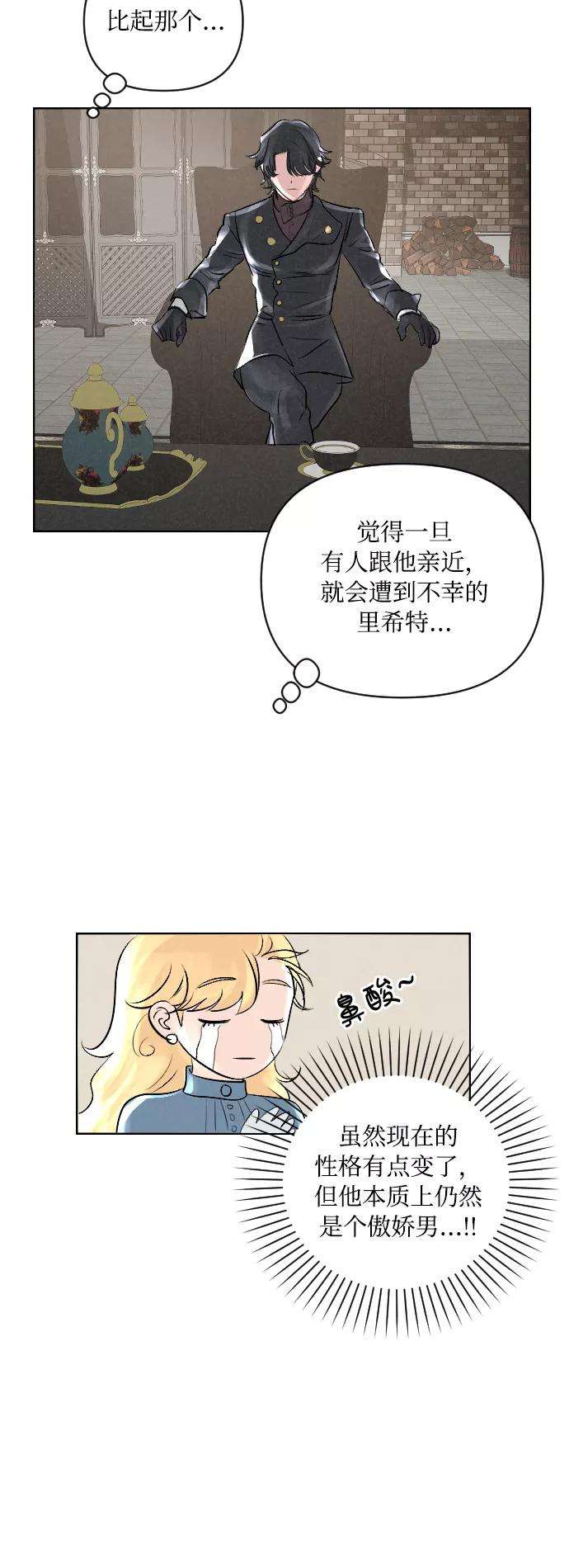 完结后捡了个男二3话