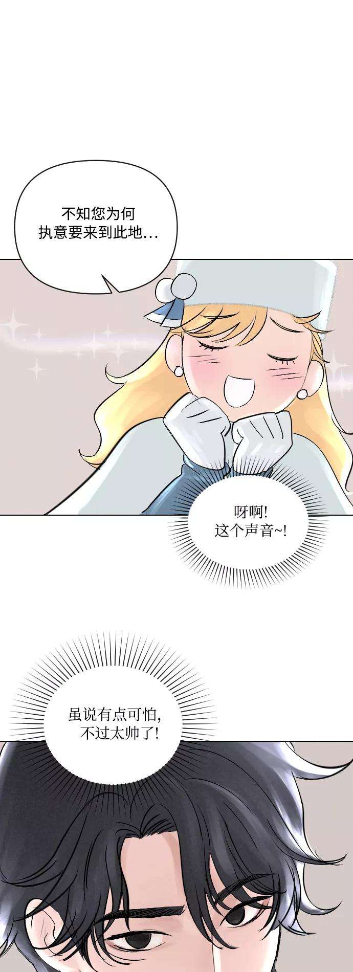 完结后捡了个男二3话