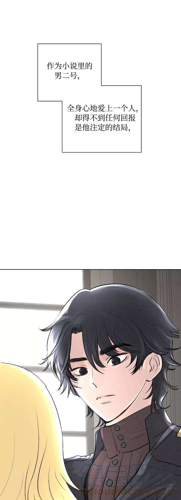 完结后捡了个男二3话
