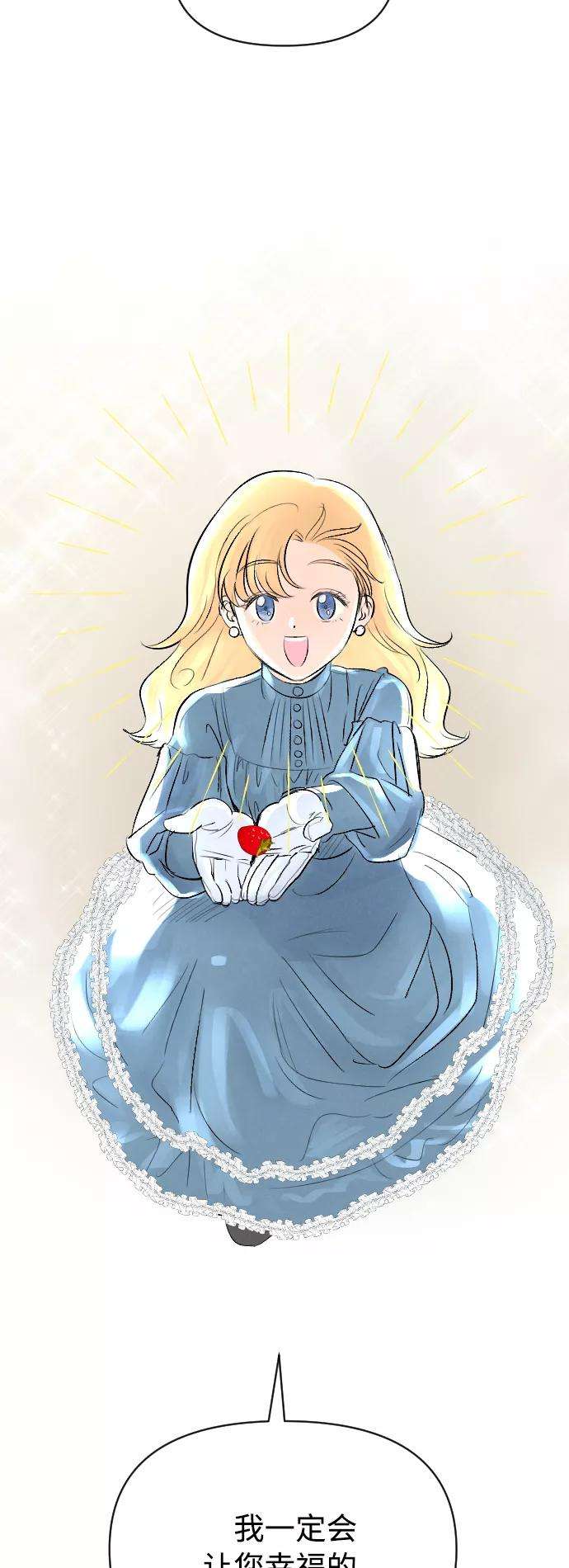 完结后捡了个男二3话