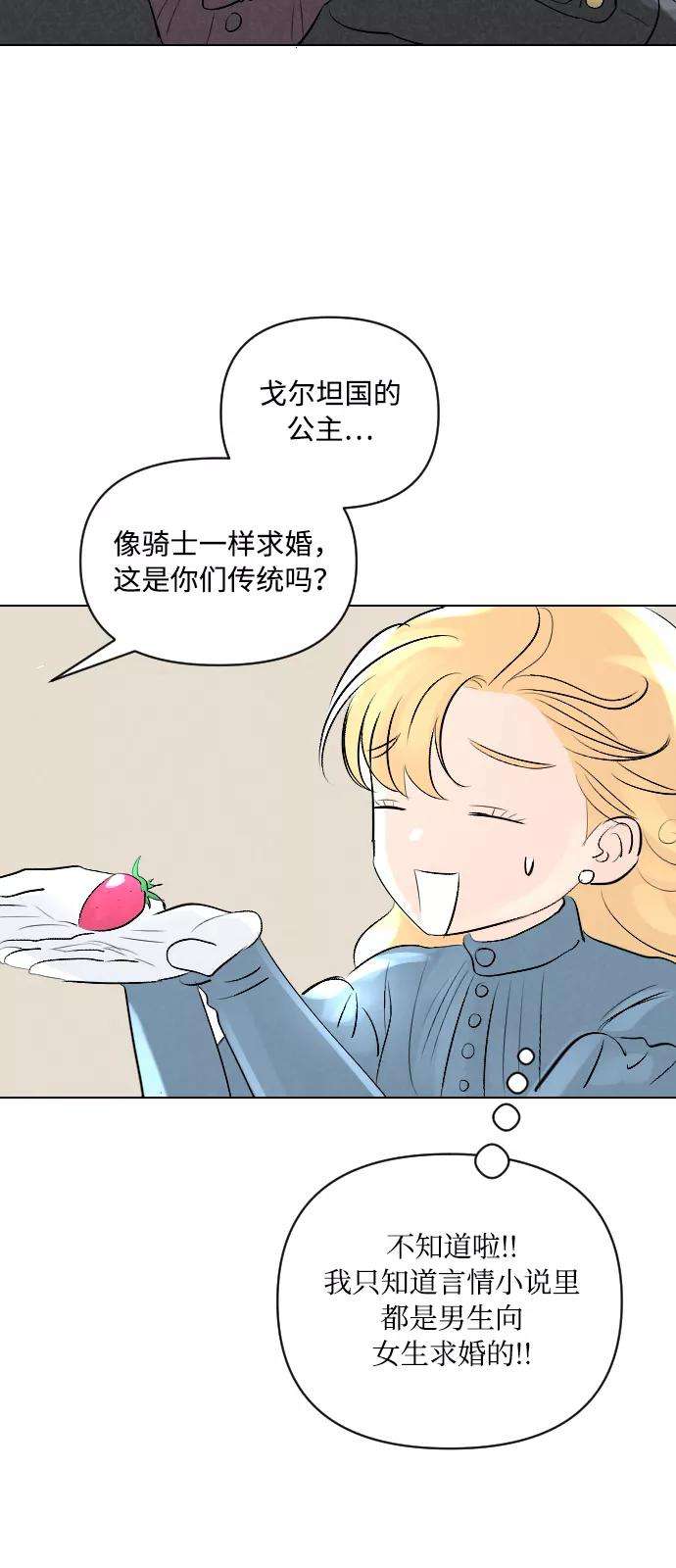 完结后捡了个男二3话