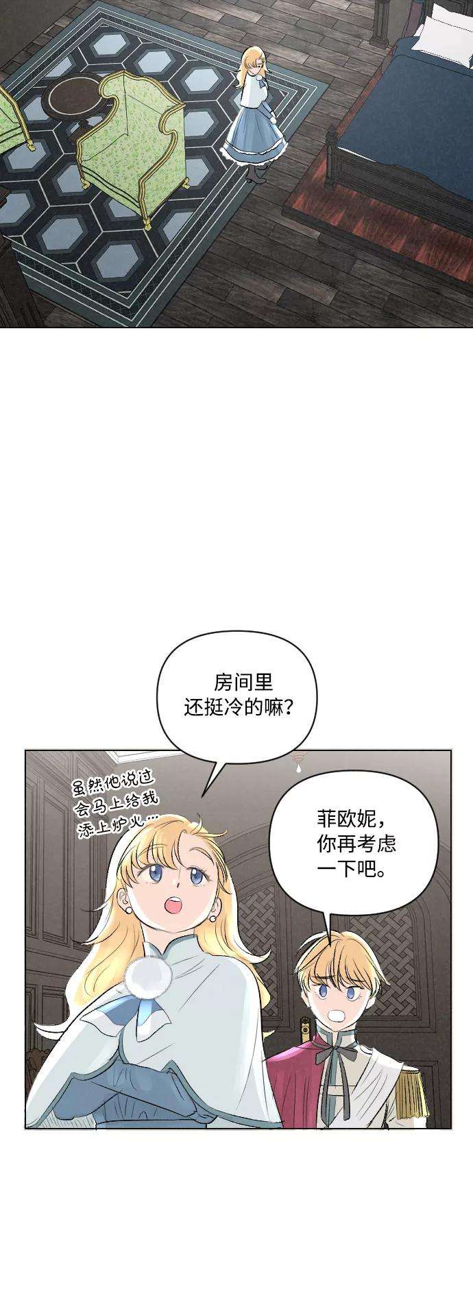 完结后捡了个男二3话