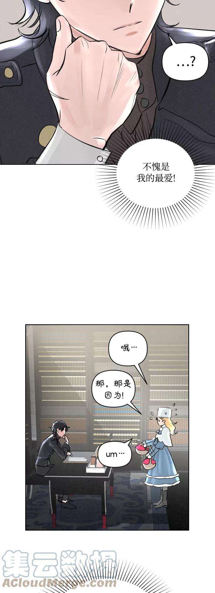 完结后捡了个男二3话