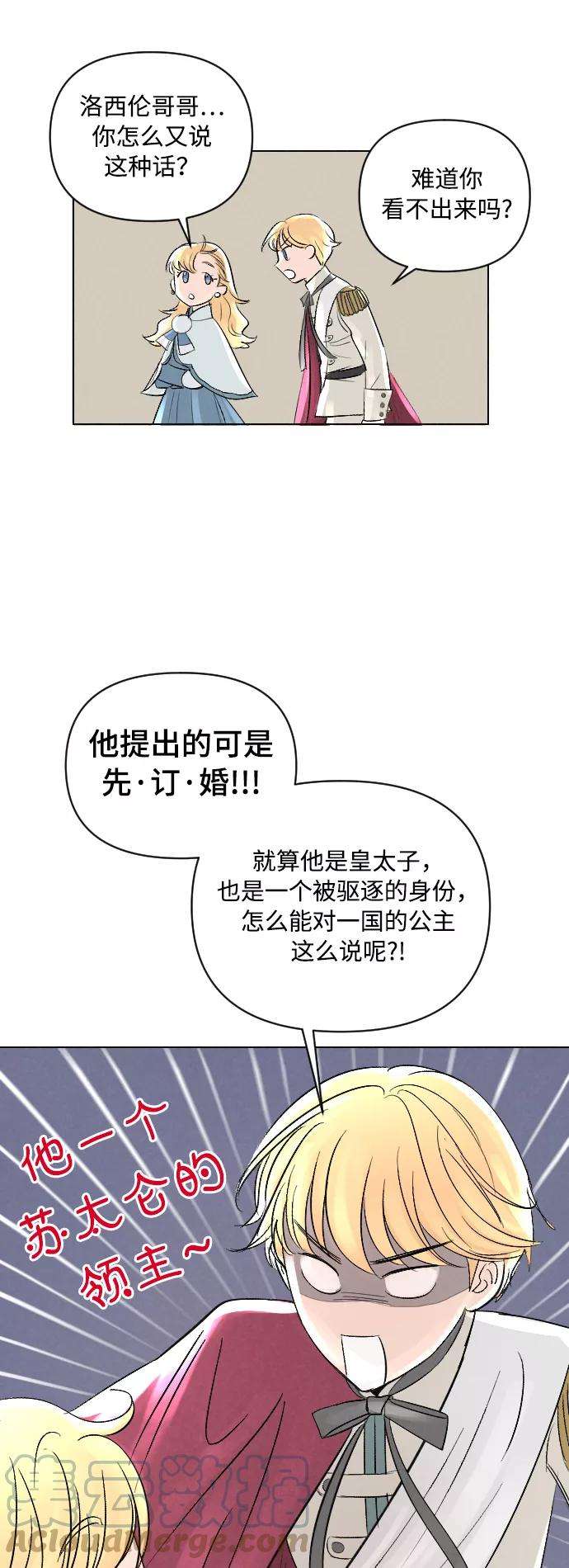 完结后捡了个男二3话