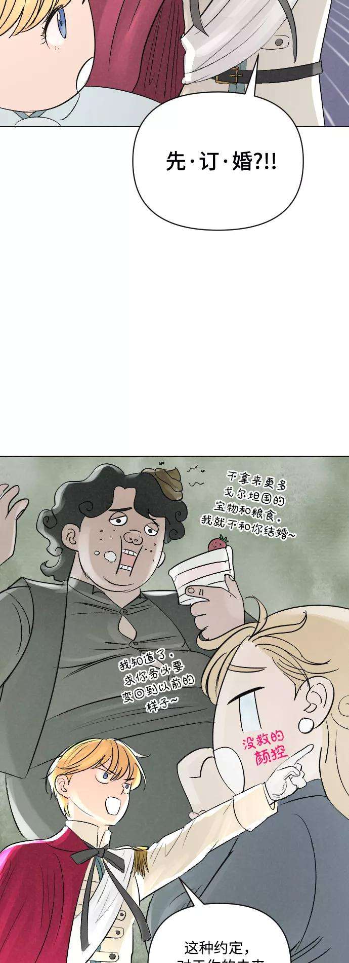 完结后捡了个男二3话