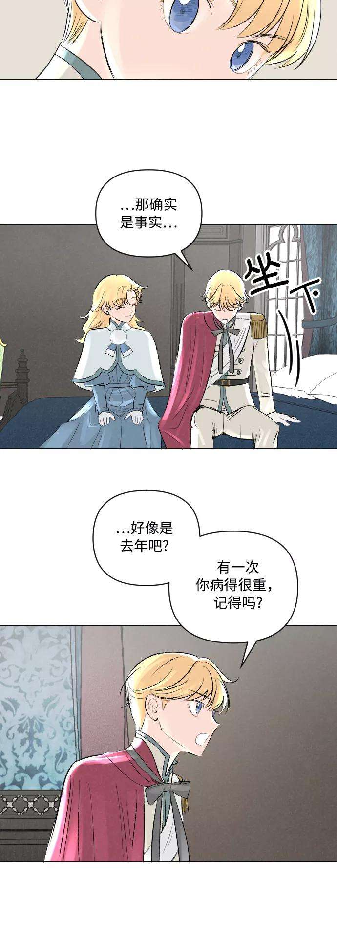 完结后捡了个男二3话